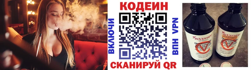 Кодеин Purple Drank  магазин  наркотиков  blacksprut   Оленегорск 