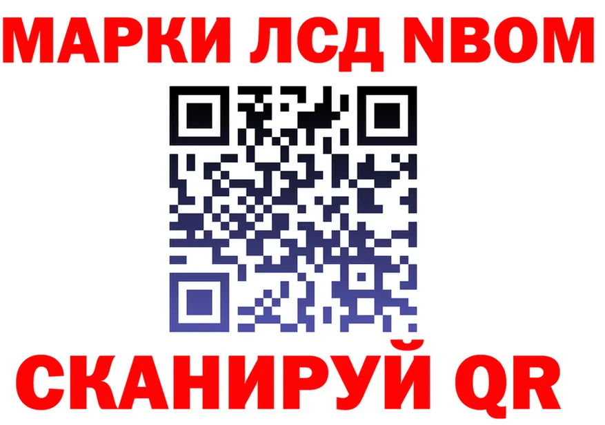 Марки NBOMe 1,8мг ССЫЛКА сайты даркнета hydra Оленегорск