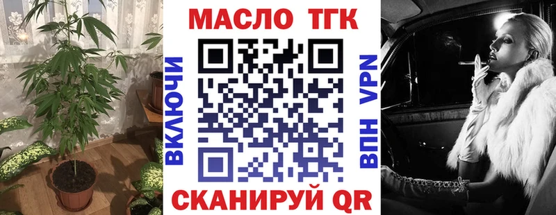 ТГК гашишное масло Оленегорск